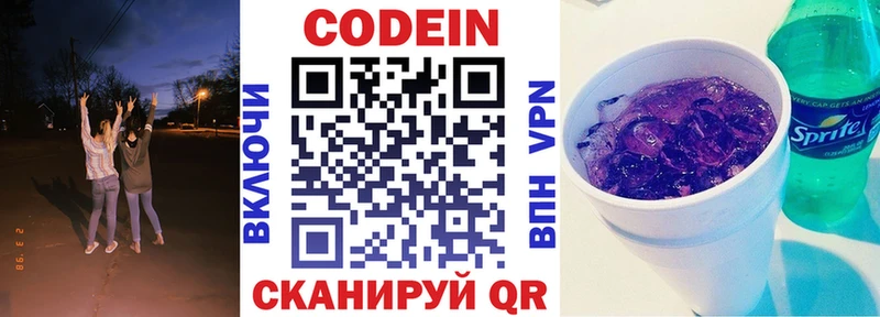 blacksprut зеркало дарк нет как зайти Codein Purple Drank хочу наркоту Шахунья