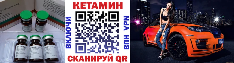 Кетамин VHQ  Шахунья 